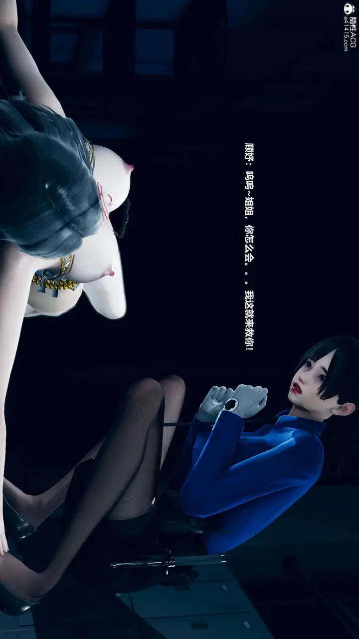漫画《[3D]魔法少女之殇》第08话第15张图