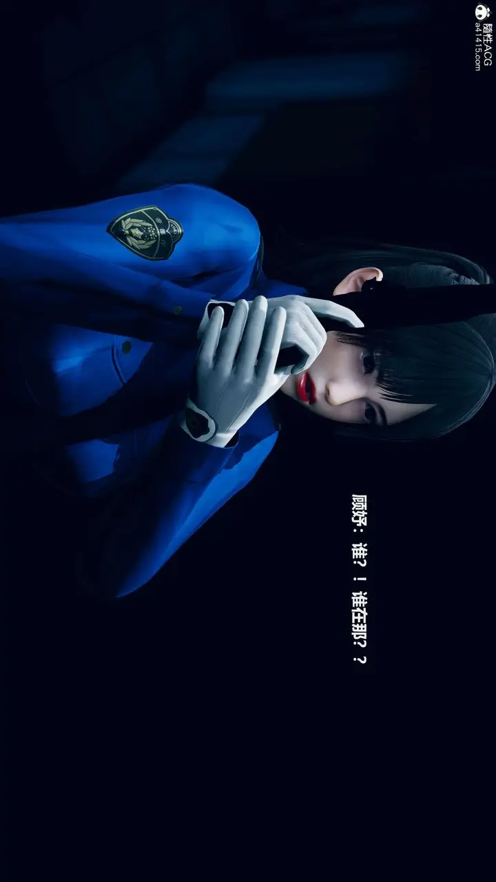 漫画《[3D]魔法少女之殇》第08话第5张图