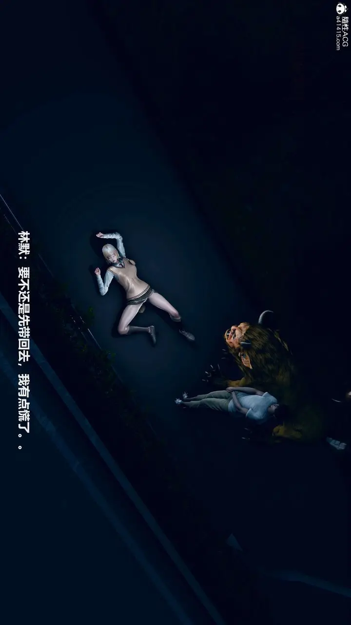 漫画《[3D]魔法少女之殇》第03话第54张图