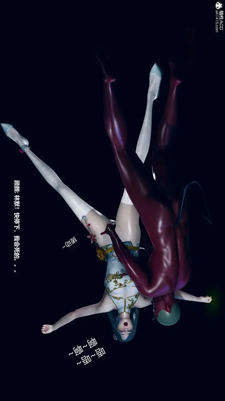 漫画《[3D]魔法少女之殇》第07话第3张图