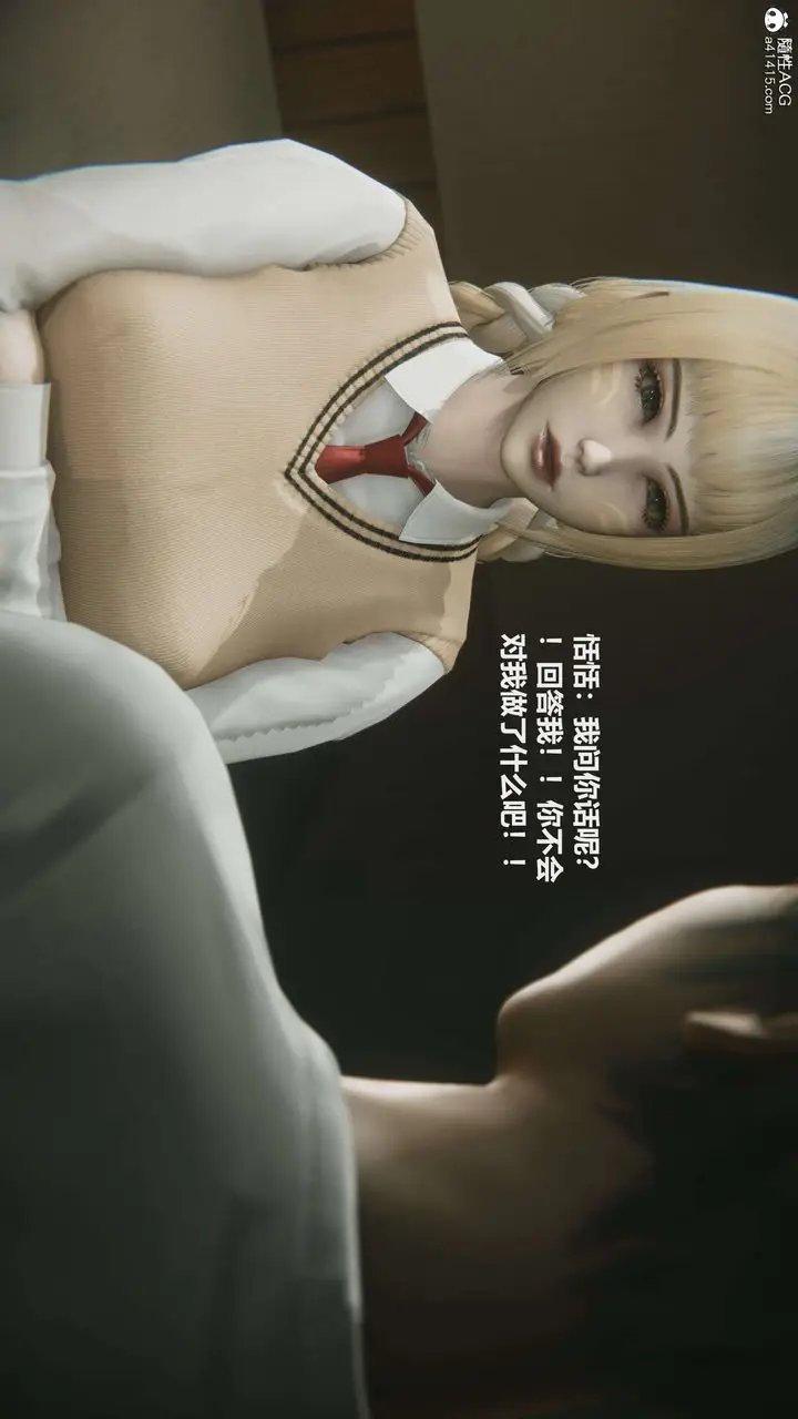 漫画《[3D]魔法少女之殇》第04话第20张图
