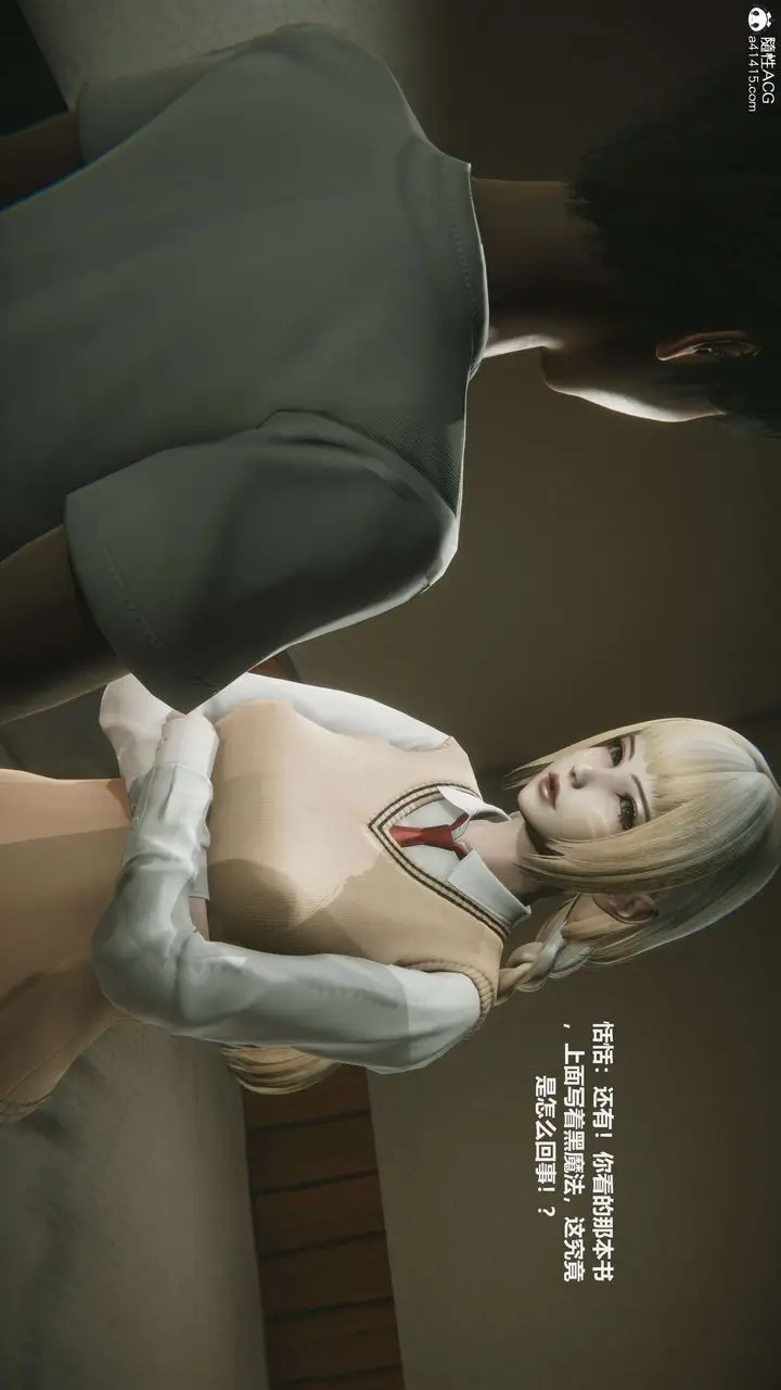 漫画《[3D]魔法少女之殇》第04话第23张图