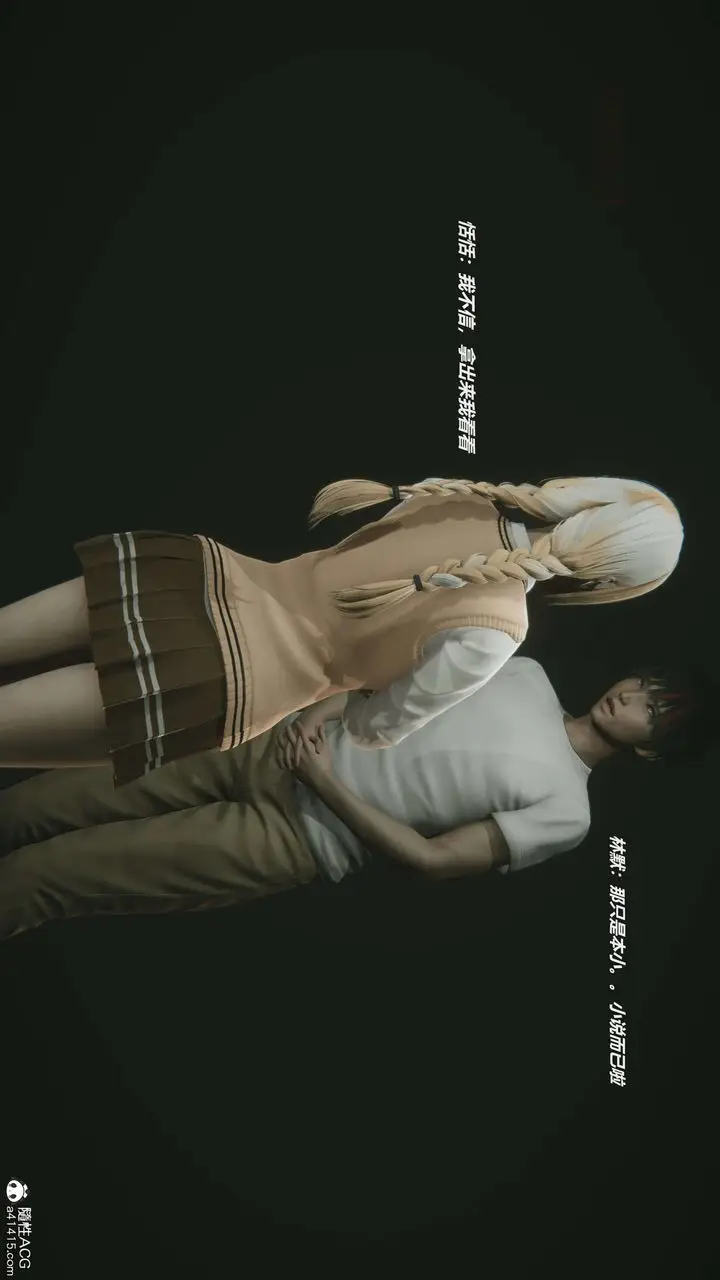 漫画《[3D]魔法少女之殇》第04话第24张图