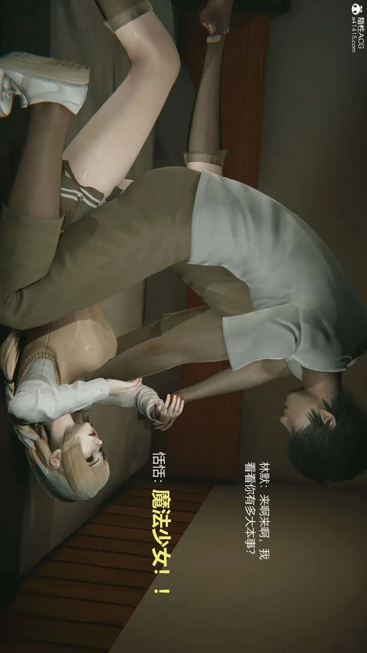 漫画《[3D]魔法少女之殇》第04话第40张图