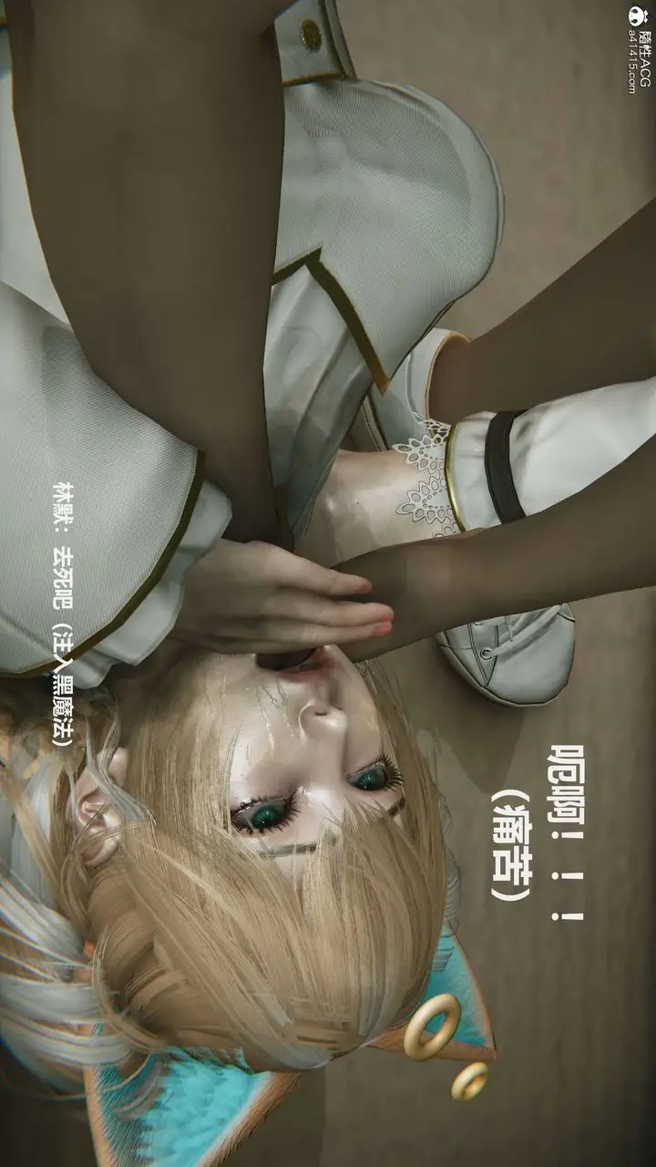 漫画《[3D]魔法少女之殇》第04话第51张图