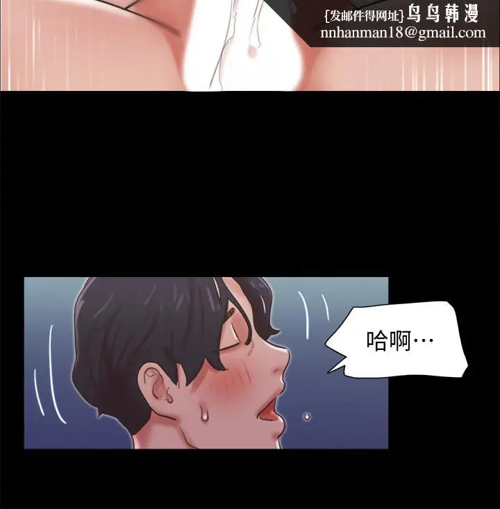 漫画《协议换爱》第75话第13张图
