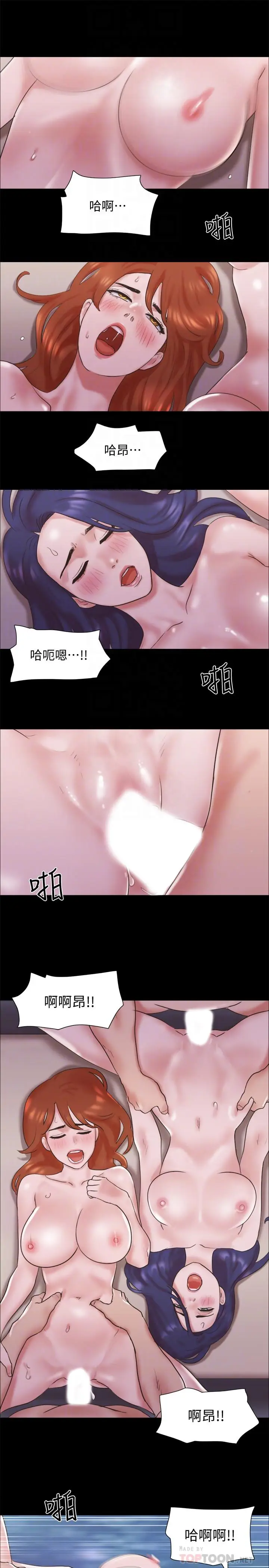 漫画《协议换爱》第75话第16张图