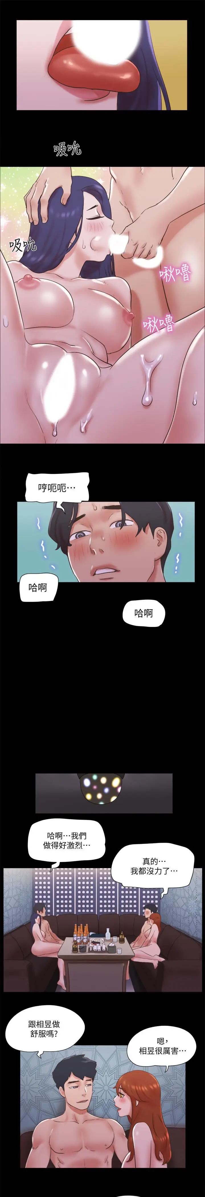 漫画《协议换爱》第75话第20张图