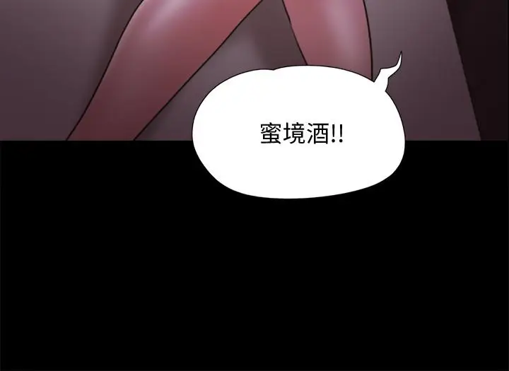 漫画《协议换爱》第75话第3张图