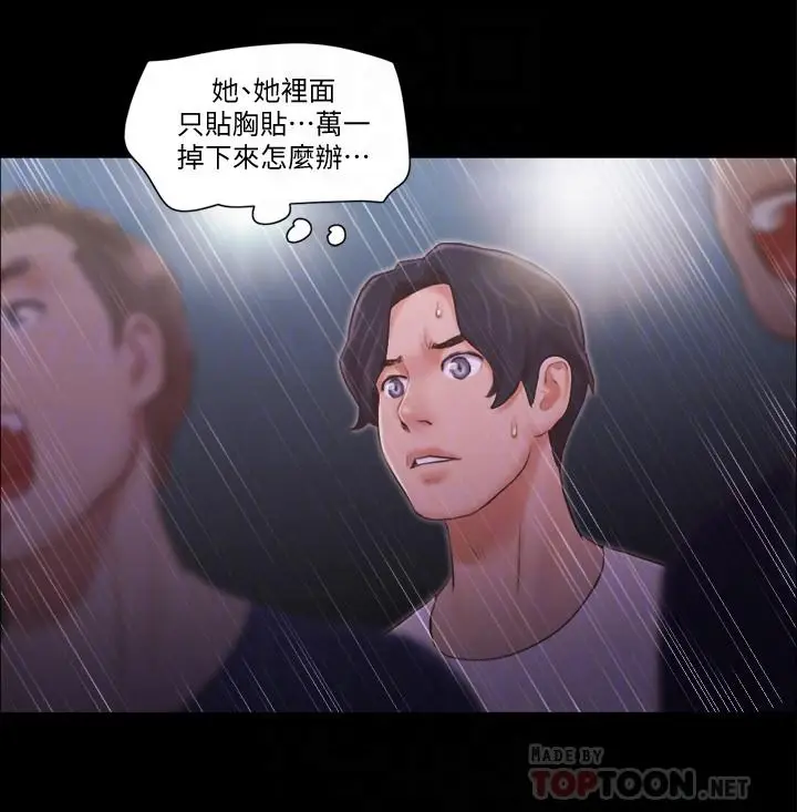 漫画《协议换爱》第41话第14张图