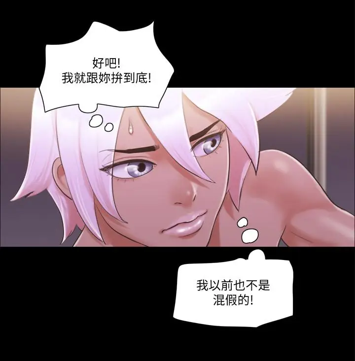 漫画《协议换爱》第41话第20张图