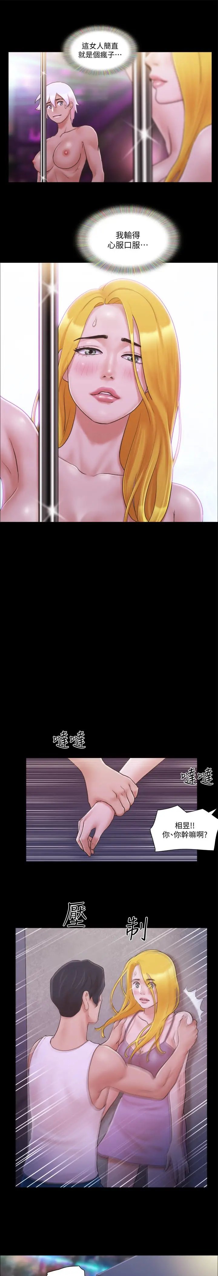 漫画《协议换爱》第41话第25张图