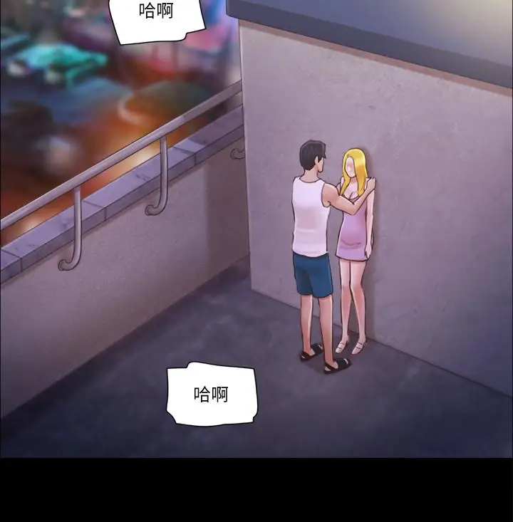 漫画《协议换爱》第41话第26张图