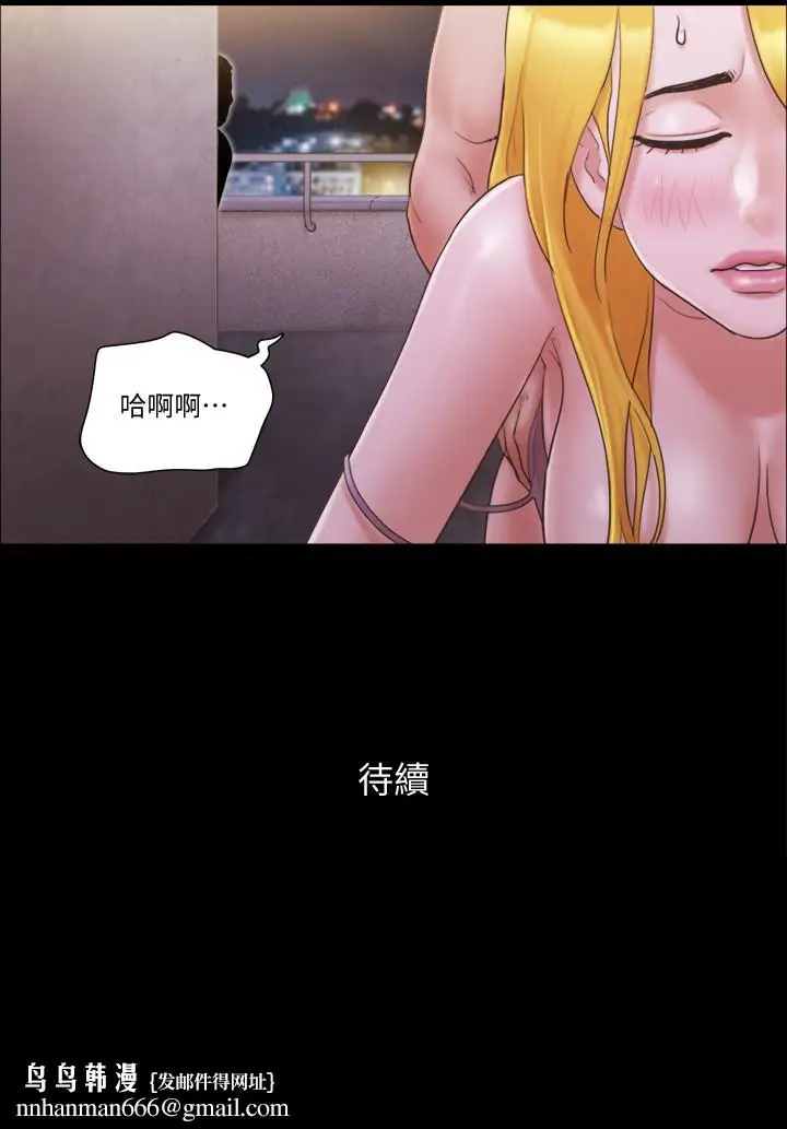 漫画《协议换爱》第41话第28张图