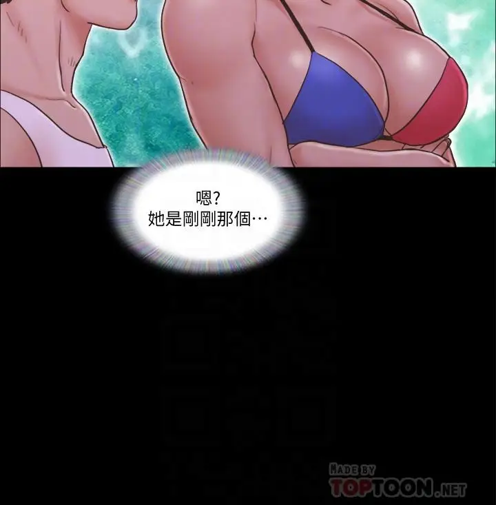 漫画《协议换爱》第41话第4张图
