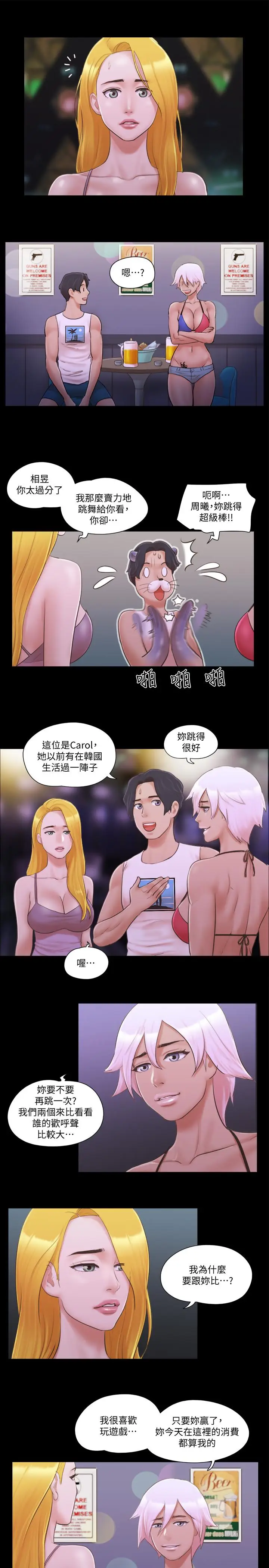 漫画《协议换爱》第41话第7张图