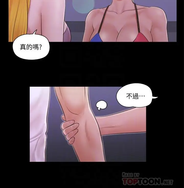 漫画《协议换爱》第41话第8张图