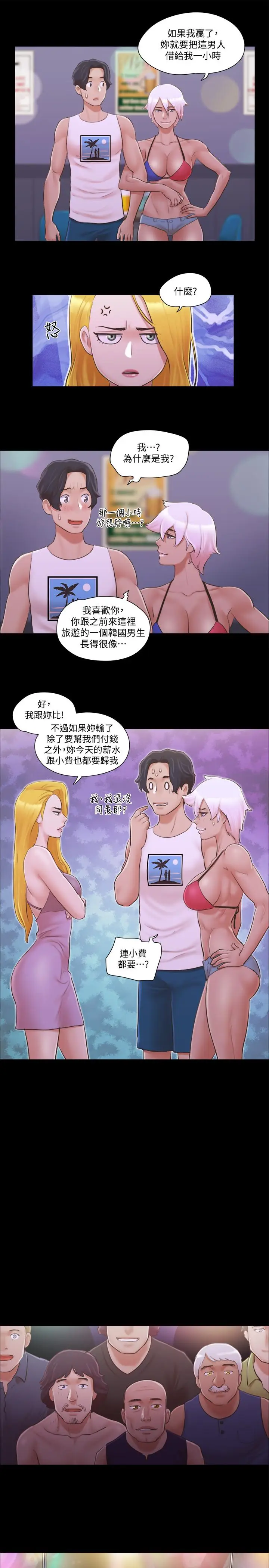 漫画《协议换爱》第41话第9张图