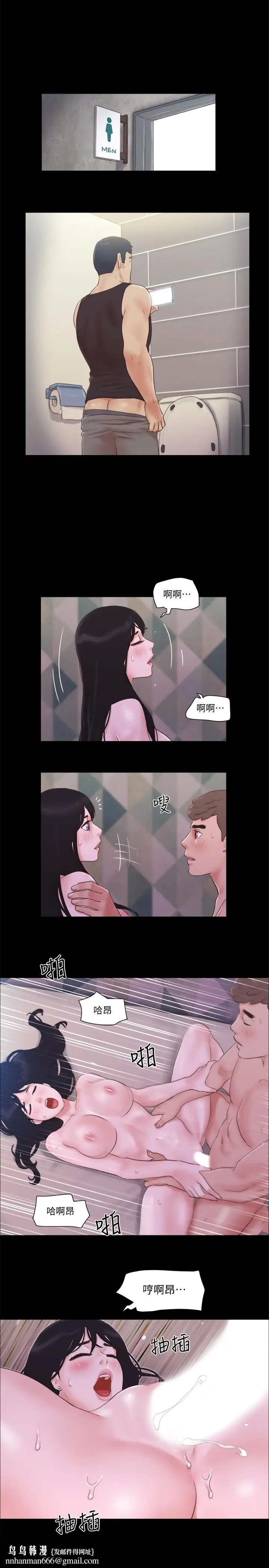漫画《协议换爱》第54话第13张图