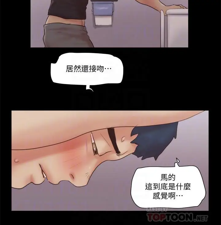 漫画《协议换爱》第54话第18张图