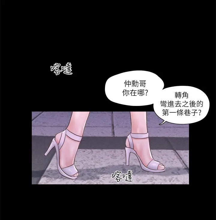 漫画《协议换爱》第54话第20张图