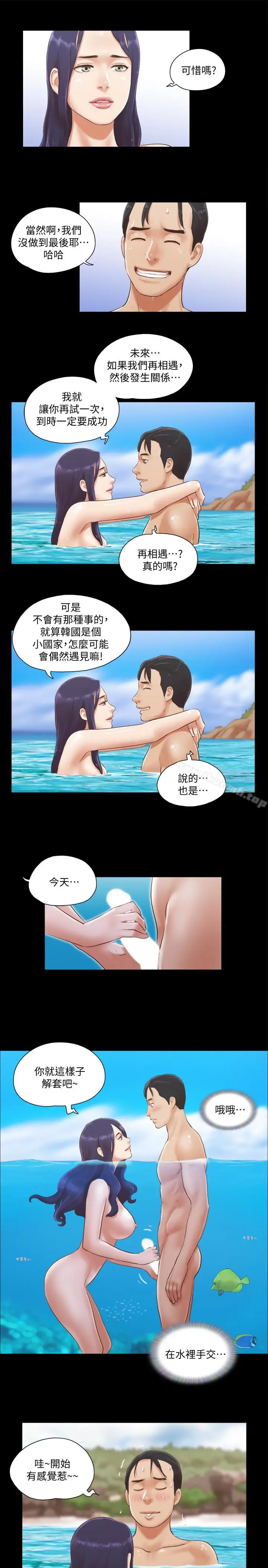 漫画《协议换爱》第12话第12张图