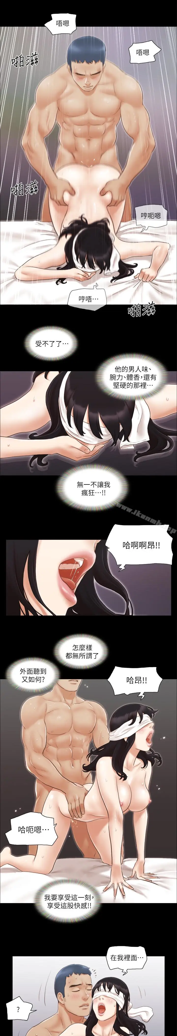 漫画《协议换爱》第12话第16张图