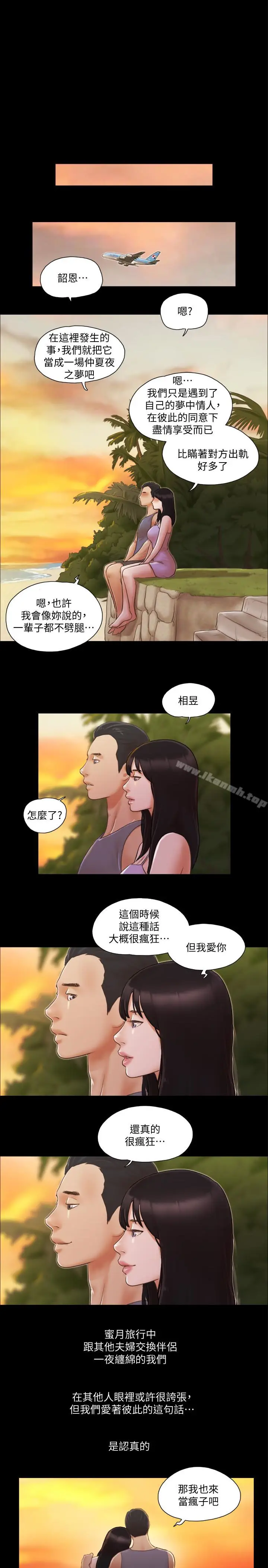 漫画《协议换爱》第12话第24张图