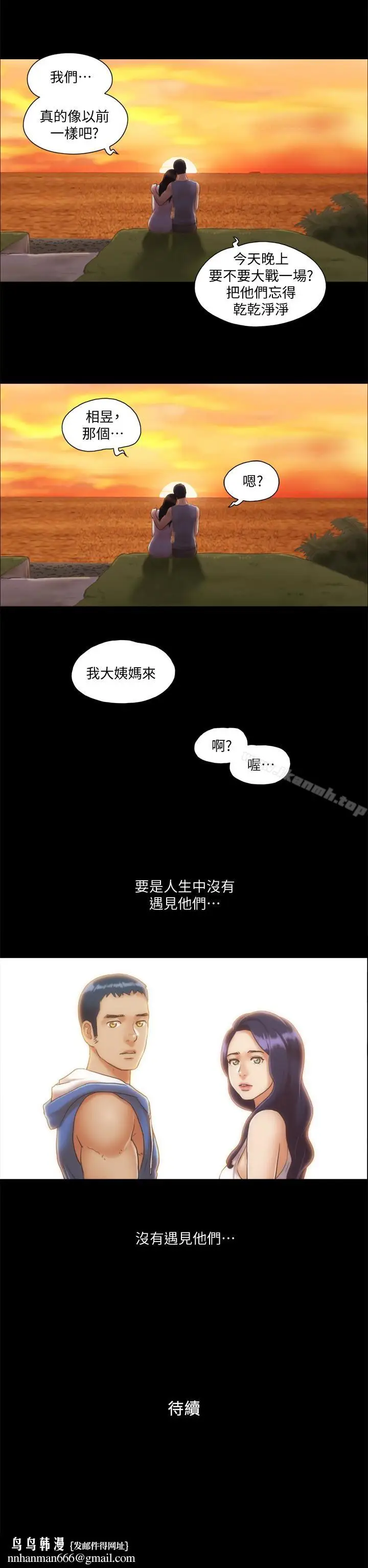 漫画《协议换爱》第12话第26张图