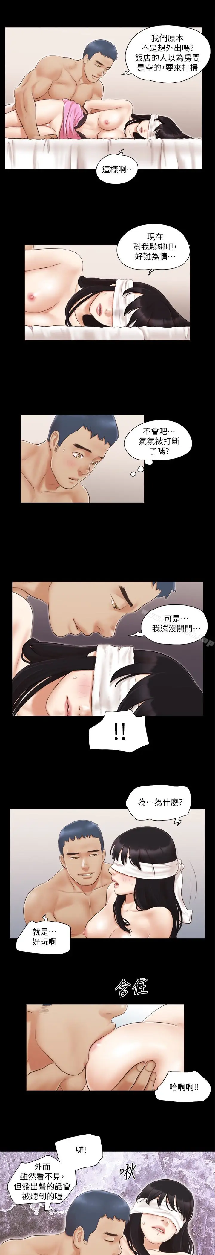 漫画《协议换爱》第12话第6张图