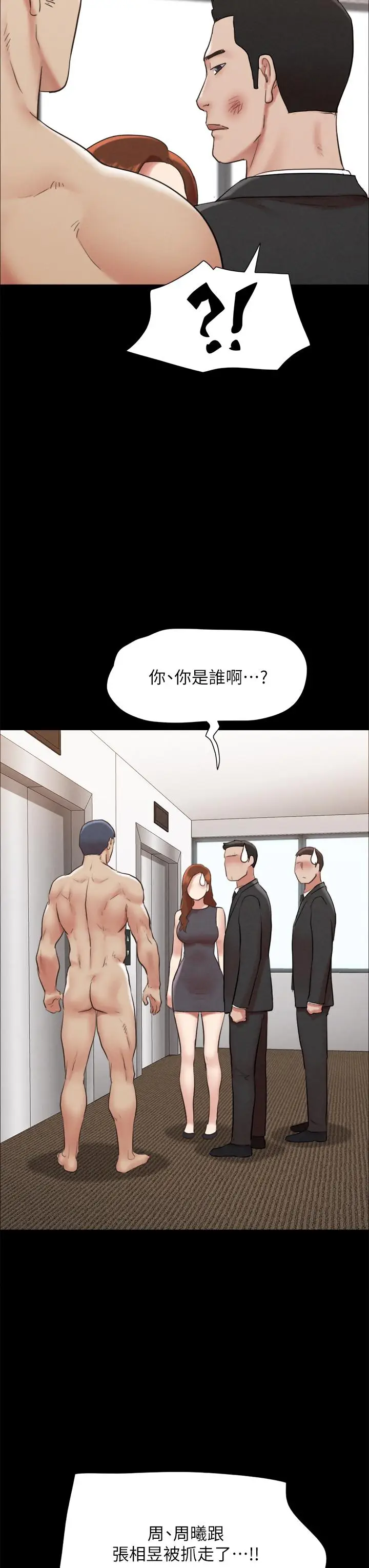 漫画《协议换爱》第158话第15张图