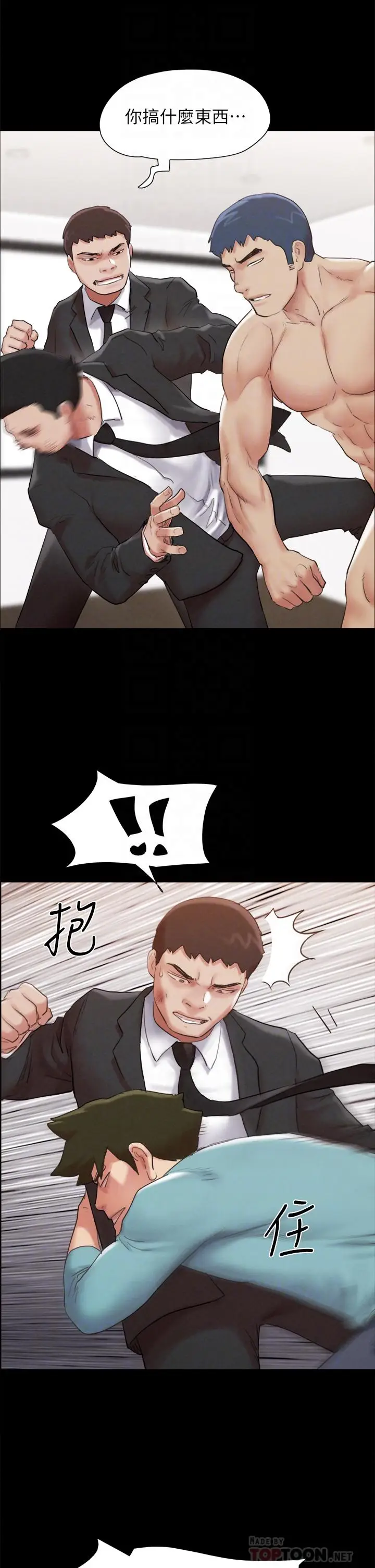 漫画《协议换爱》第158话第18张图
