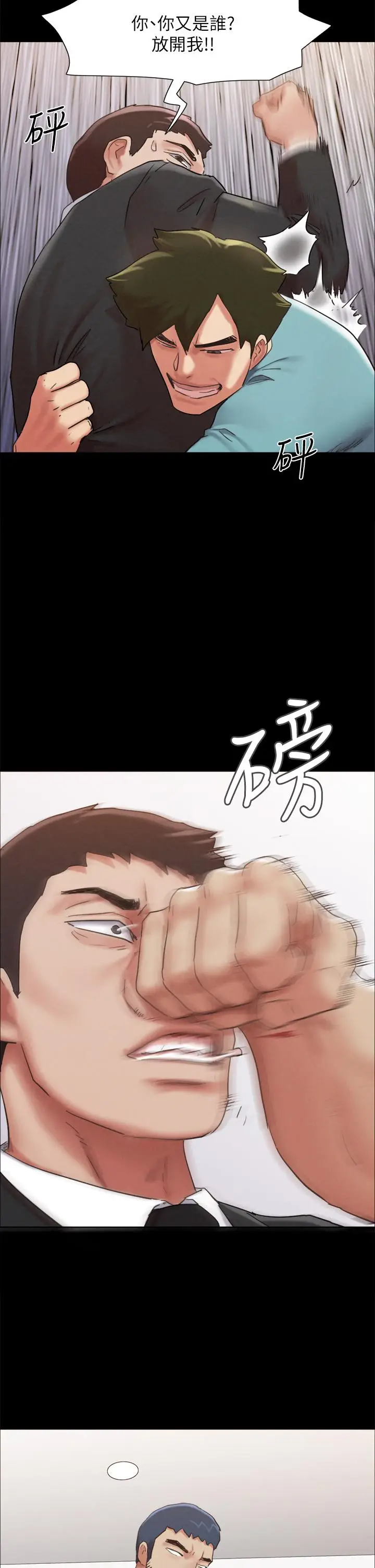漫画《协议换爱》第158话第19张图