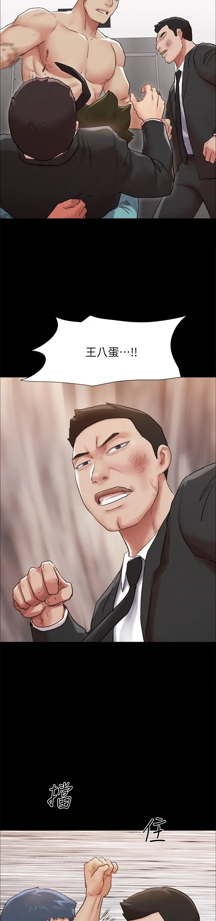 漫画《协议换爱》第158话第20张图