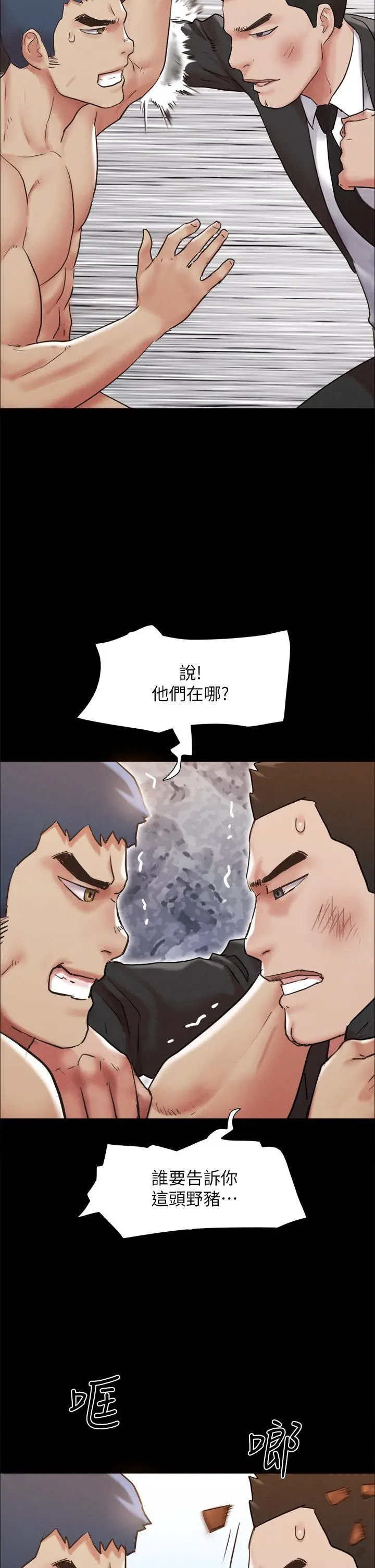 漫画《协议换爱》第158话第21张图