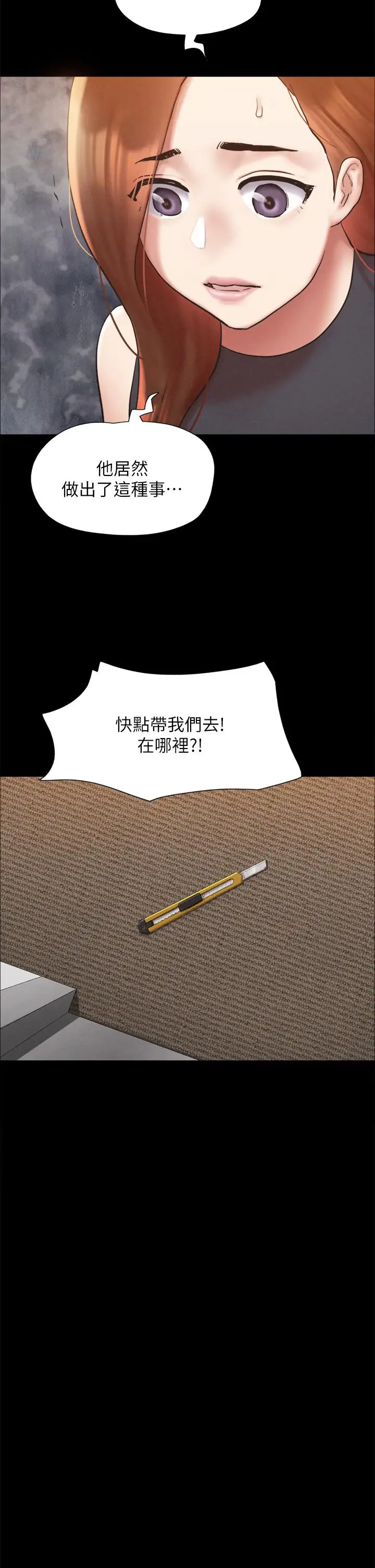 漫画《协议换爱》第158话第26张图