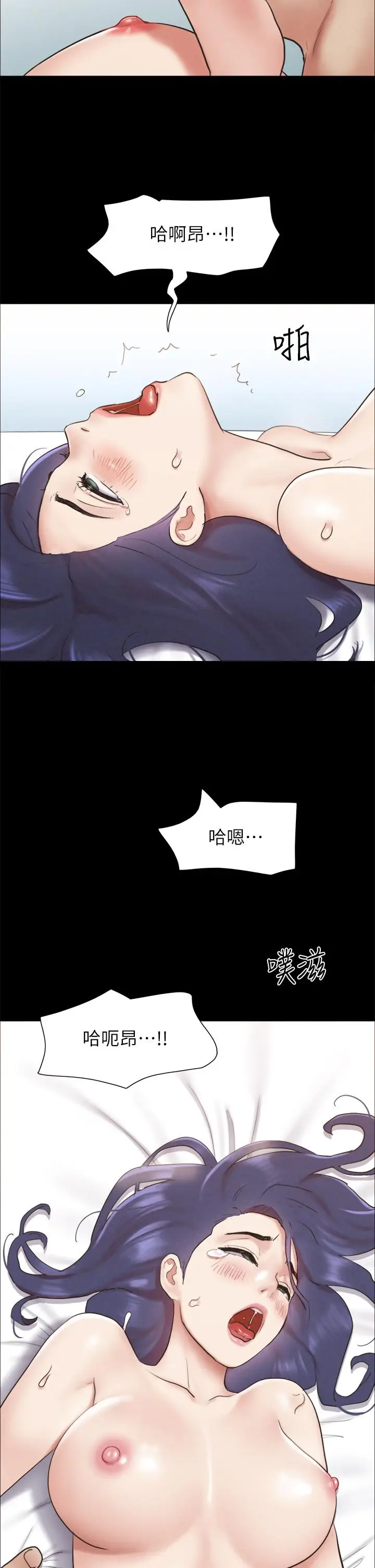 漫画《协议换爱》第158话第29张图