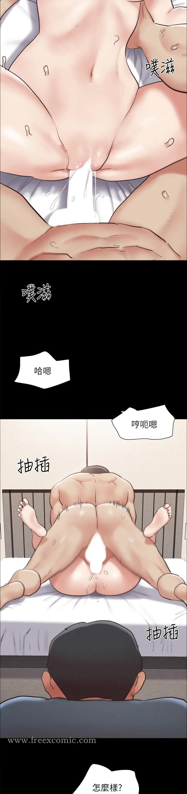 漫画《协议换爱》第158话第30张图