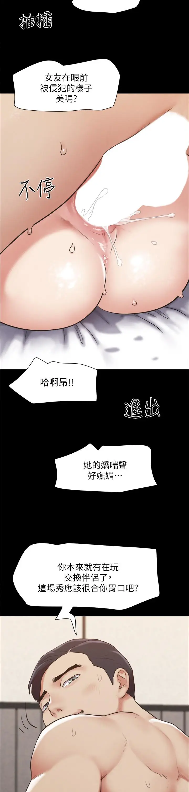 漫画《协议换爱》第158话第31张图
