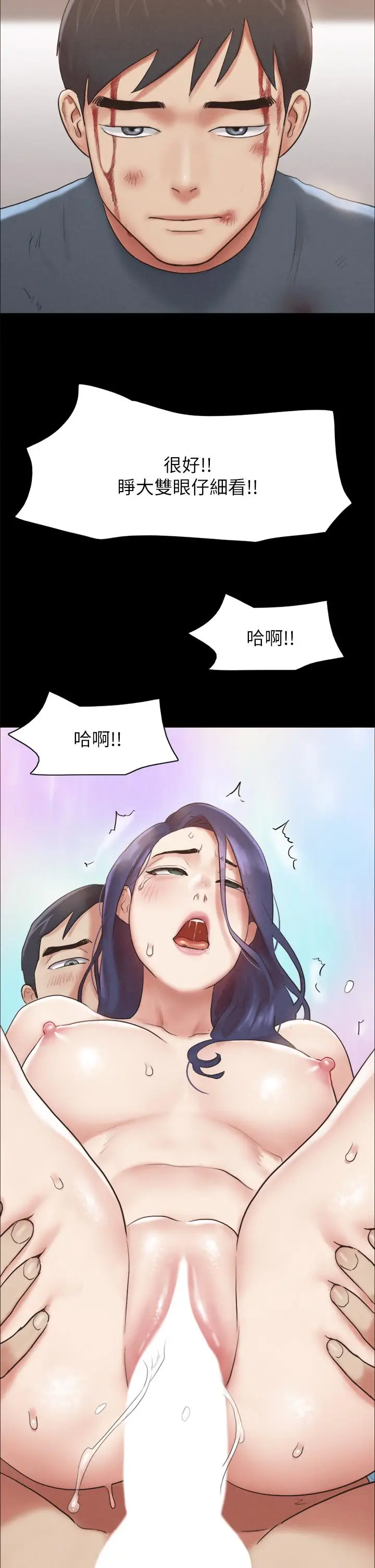 漫画《协议换爱》第158话第36张图