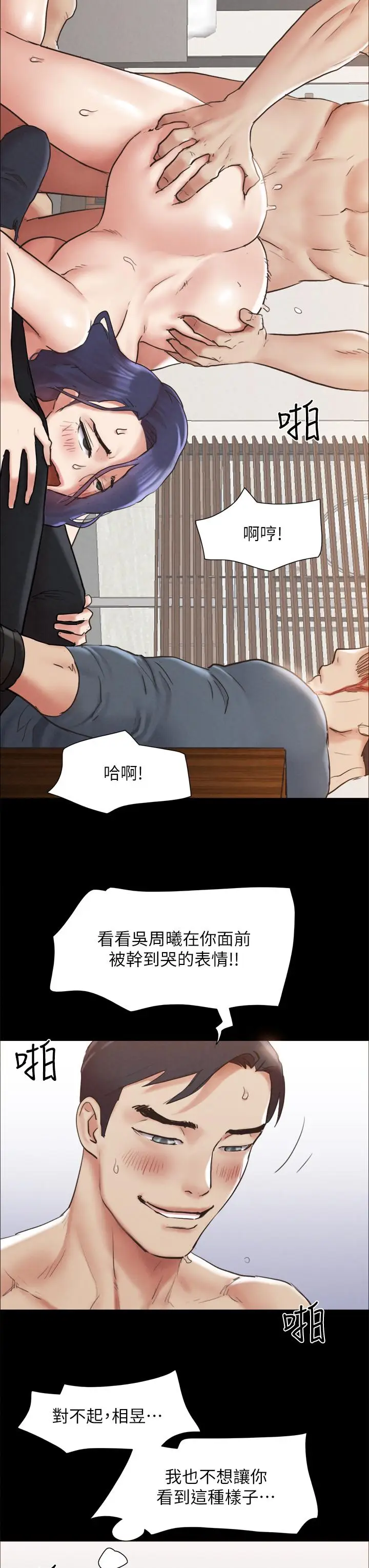 漫画《协议换爱》第158话第40张图