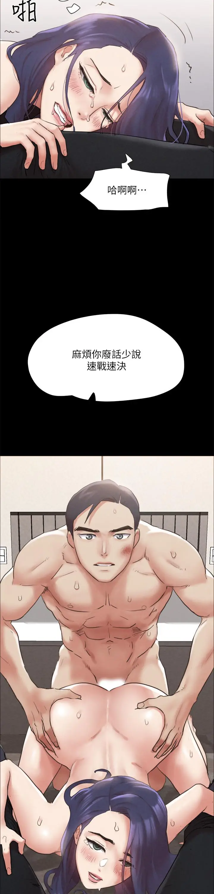 漫画《协议换爱》第158话第41张图