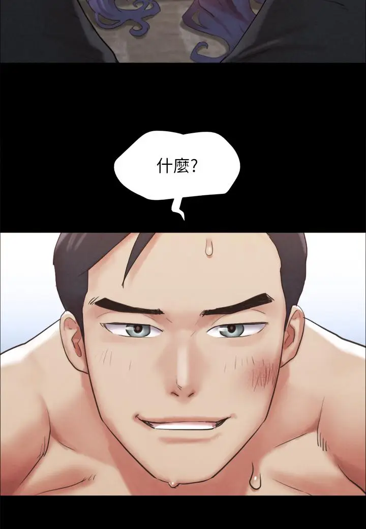 漫画《协议换爱》第158话第42张图