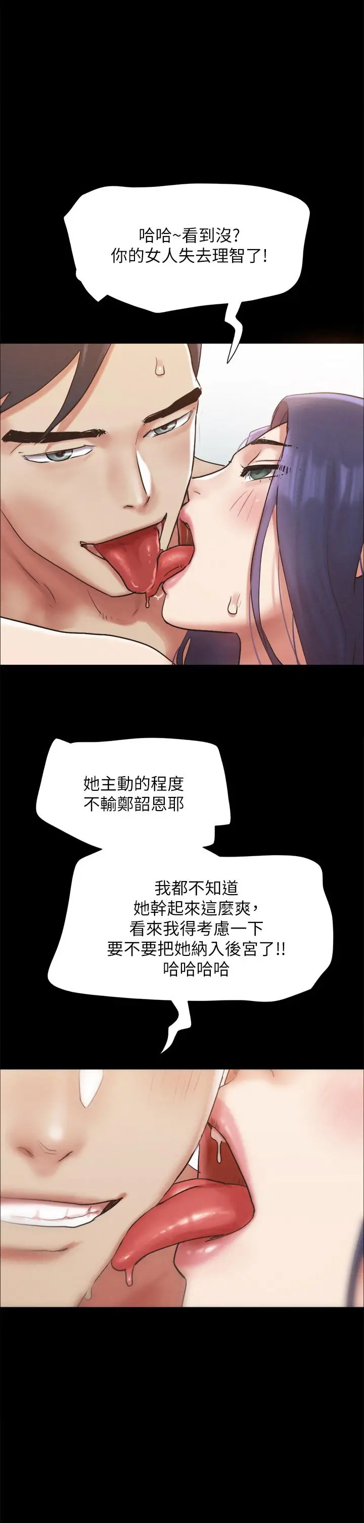 漫画《协议换爱》第158话第46张图
