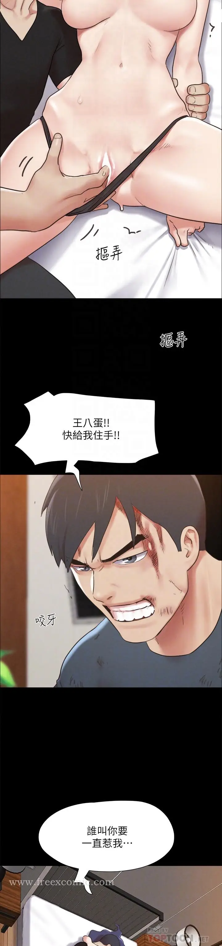漫画《协议换爱》第158话第6张图
