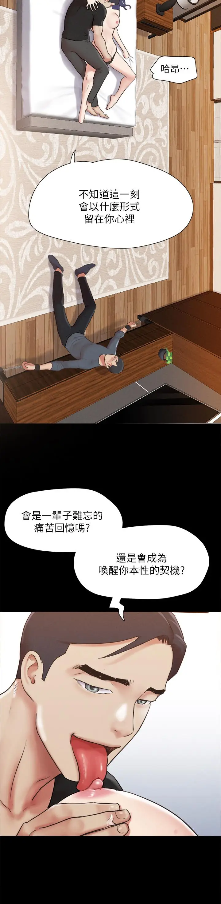 漫画《协议换爱》第158话第7张图