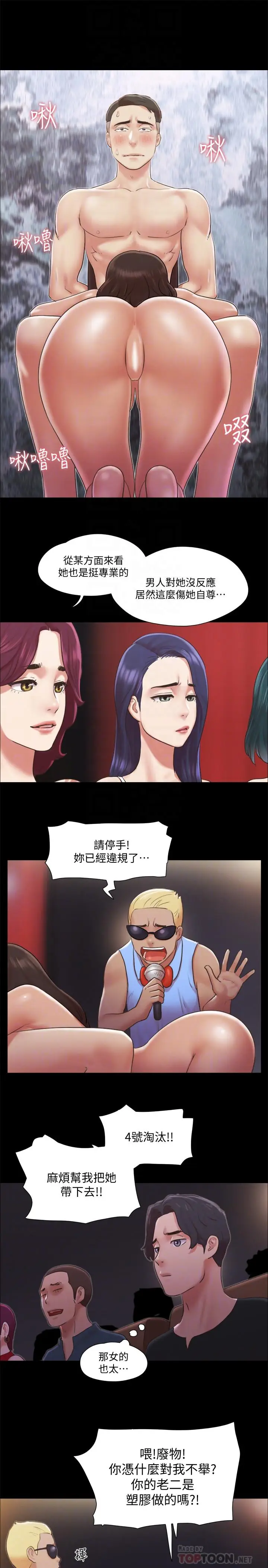 漫画《协议换爱》第86话第10张图