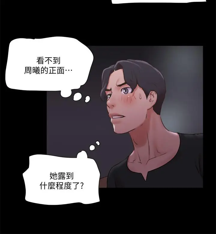漫画《协议换爱》第86话第23张图