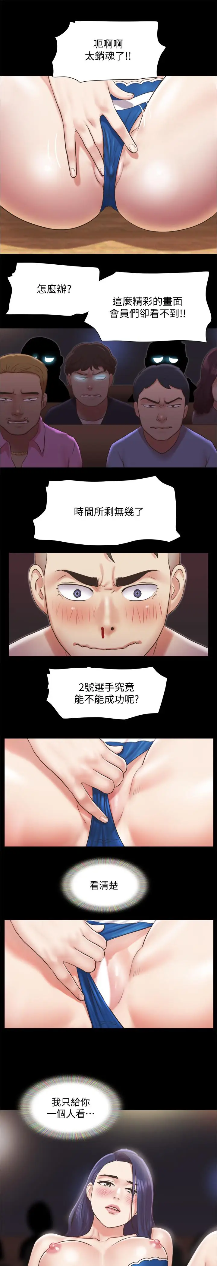 漫画《协议换爱》第86话第26张图