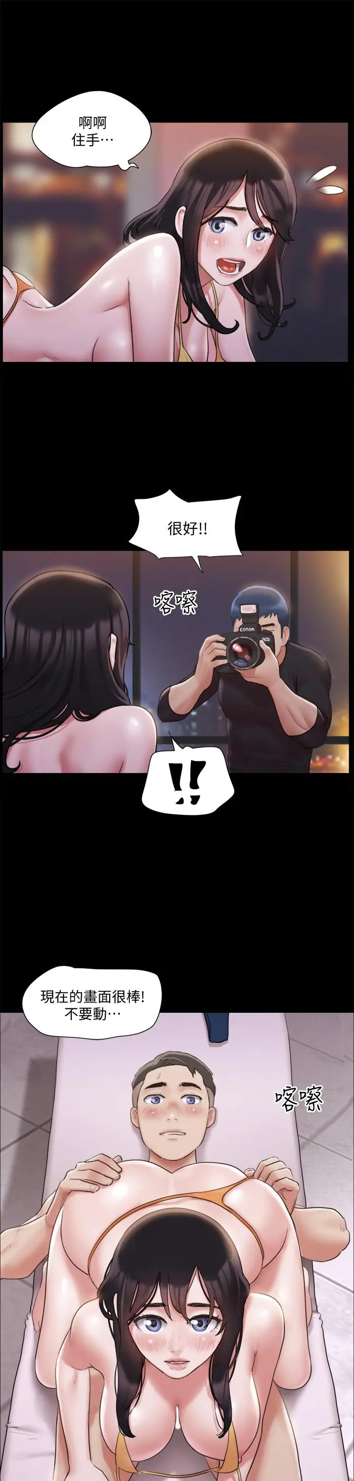 漫画《协议换爱》第118话第15张图